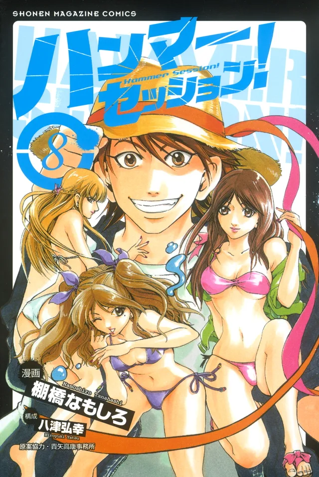 Volume 08