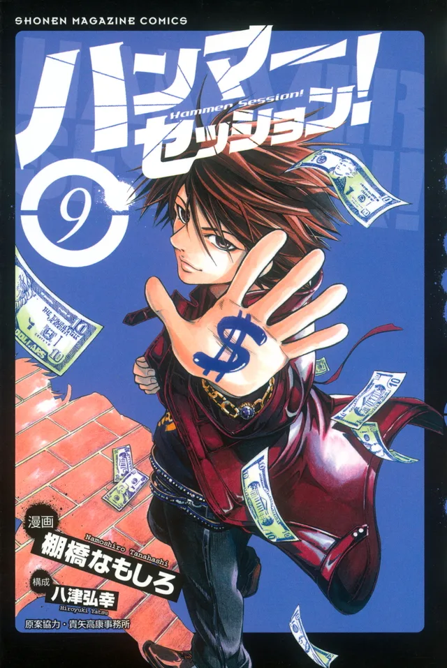 Volume 09