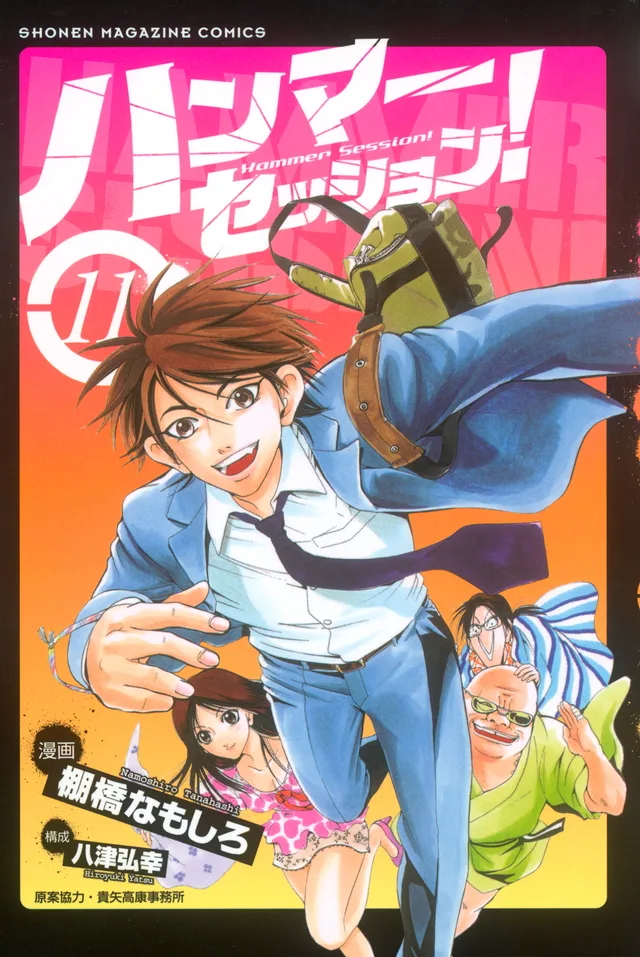 Volume 11