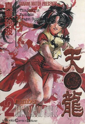 Volume 02