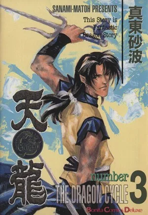 Volume 03