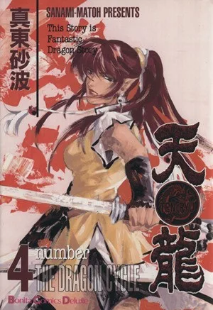 Volume 04