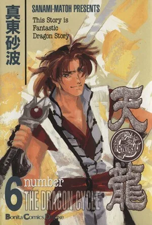 Volume 06