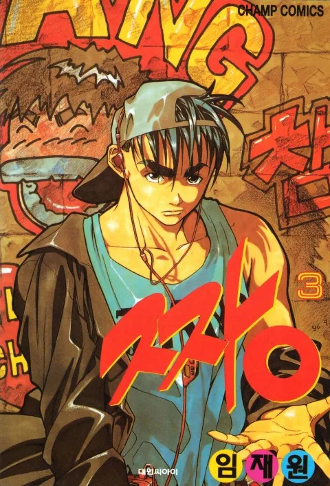 Volume 03