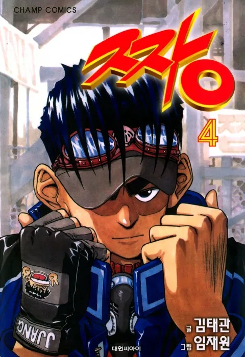 Volume 04