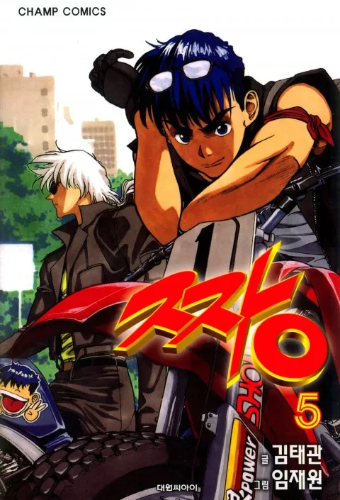 Volume 05