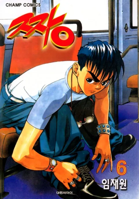 Volume 06