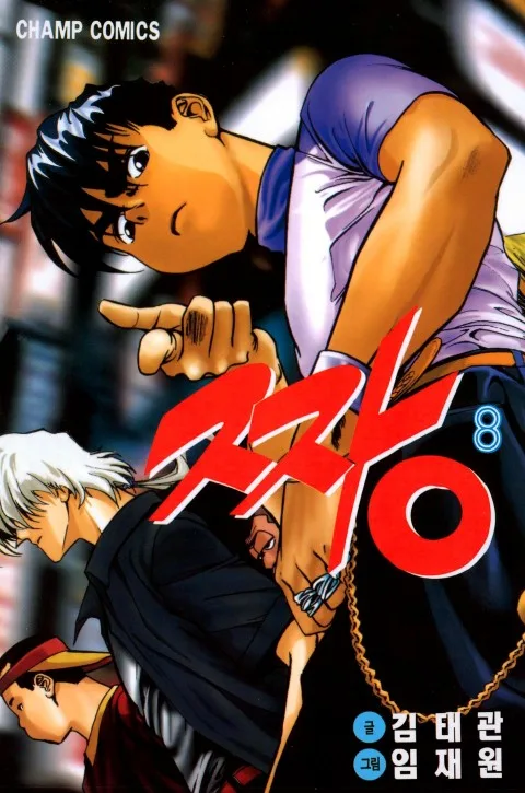 Volume 08