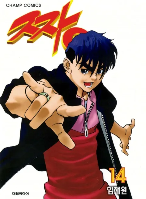 Volume 14
