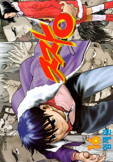 Volume 16