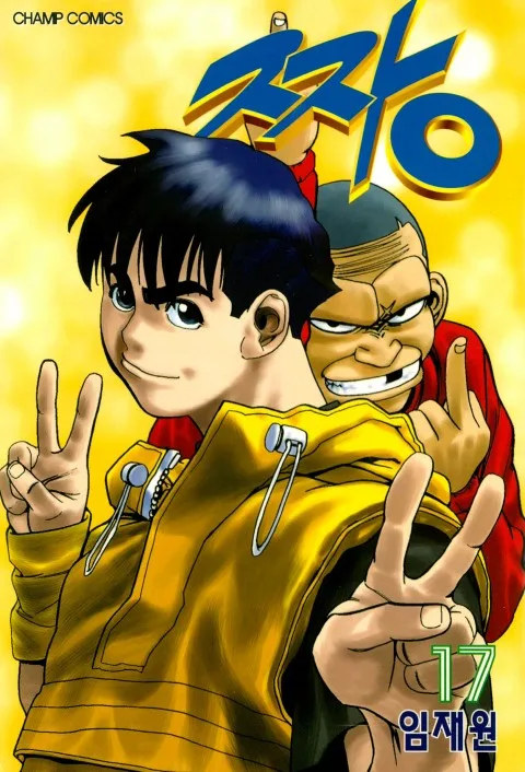 Volume 17