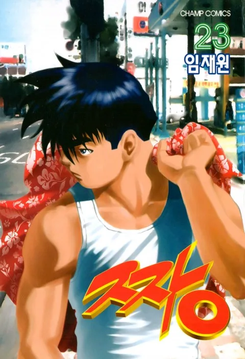 Volume 23