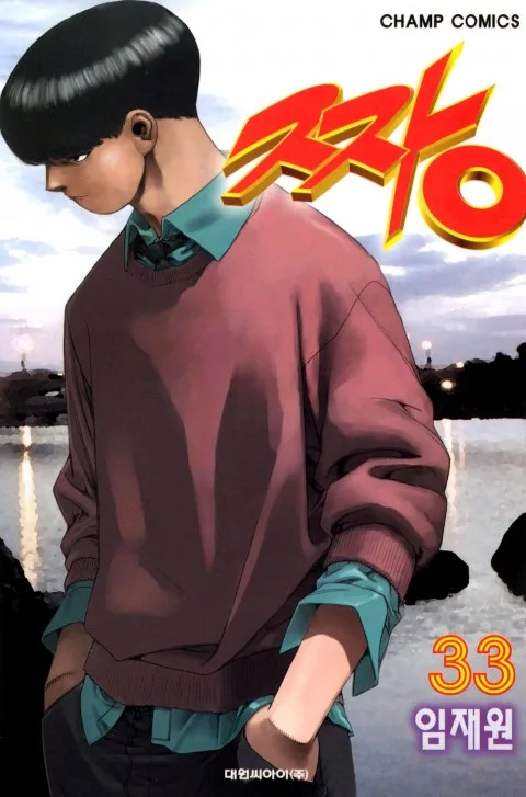 Volume 33