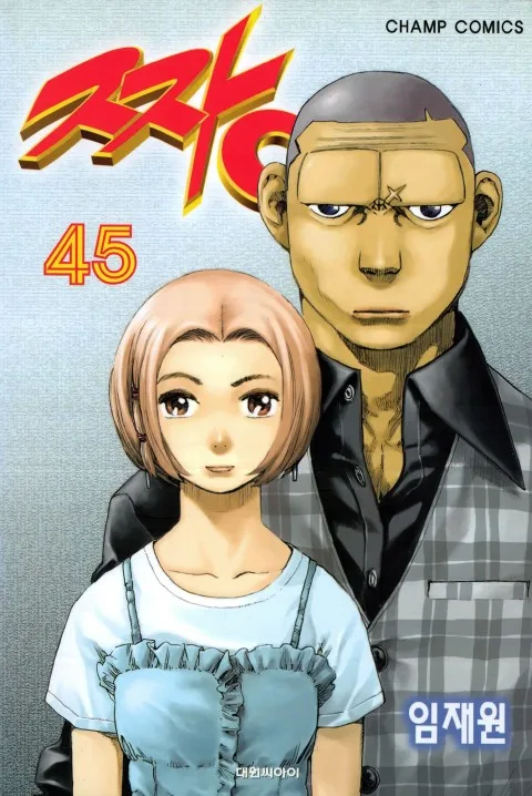 Volume 45