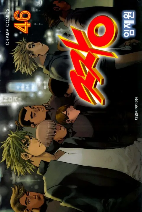 Volume 46