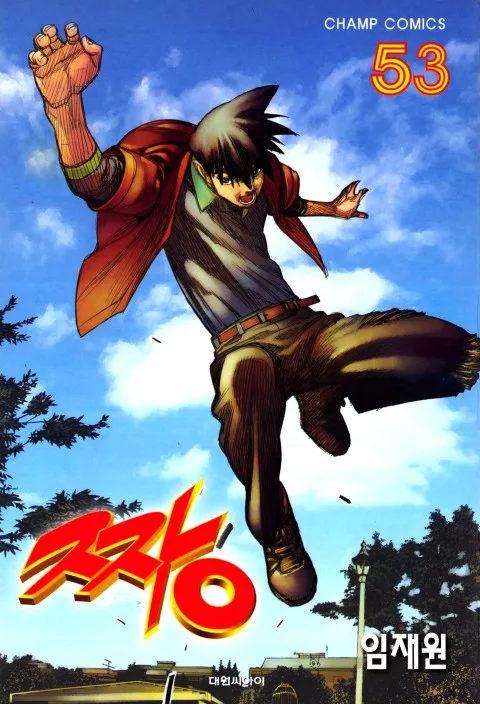 Volume 53