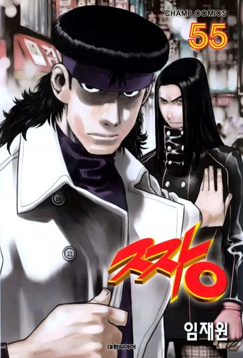 Volume 55