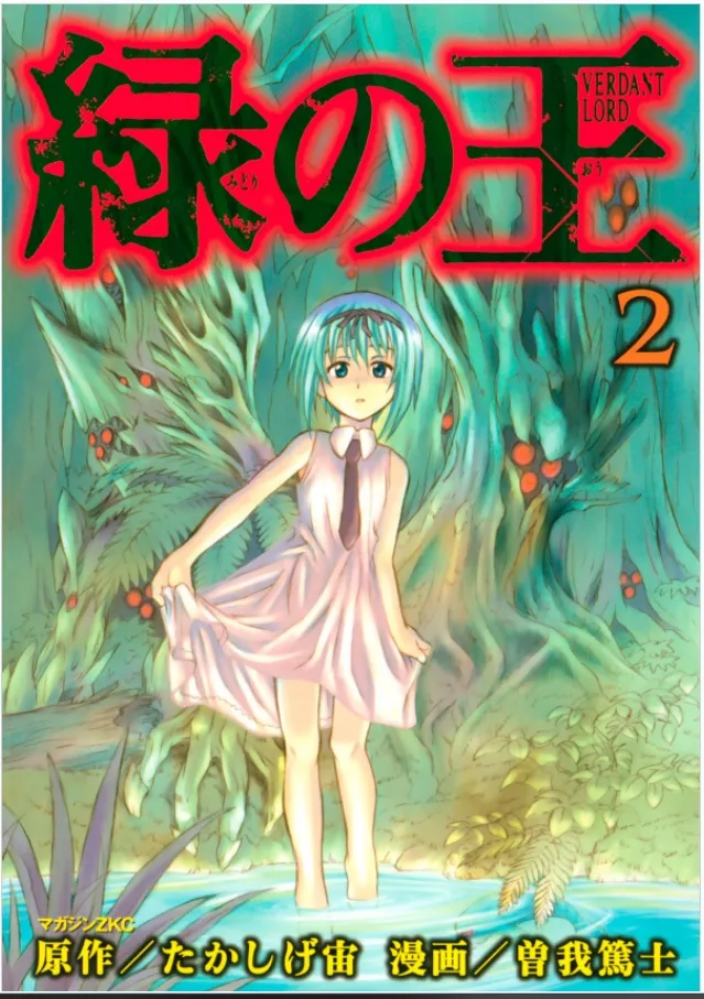 Volume 02