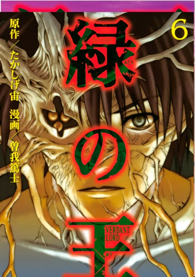 Volume 06