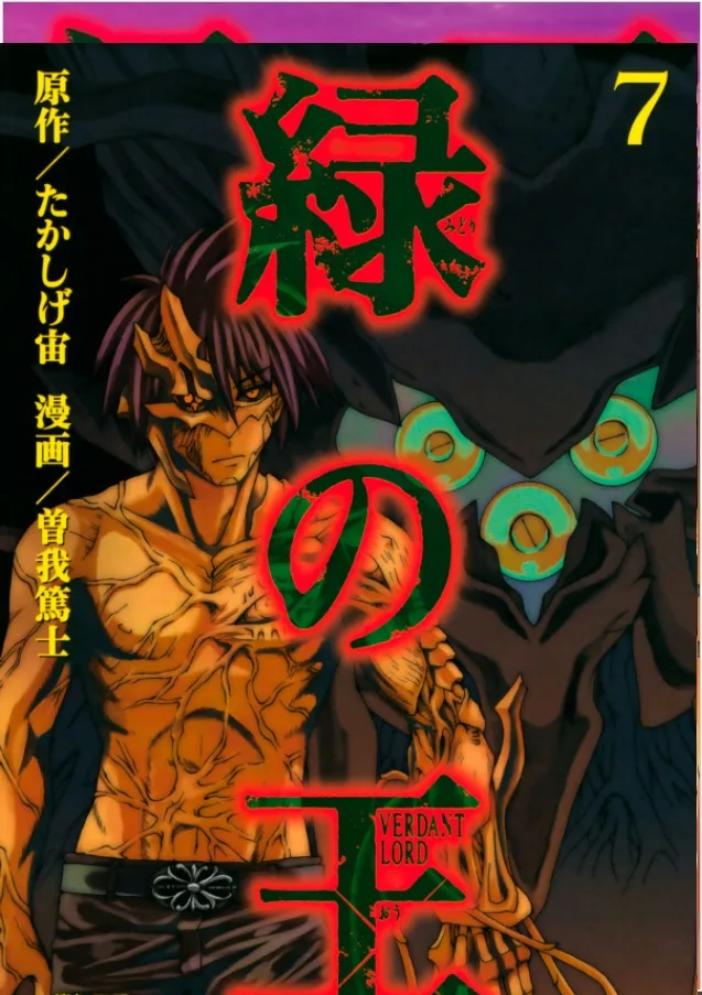 Volume 07