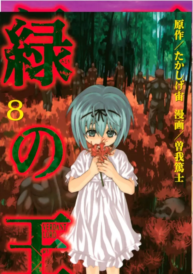 Volume 08
