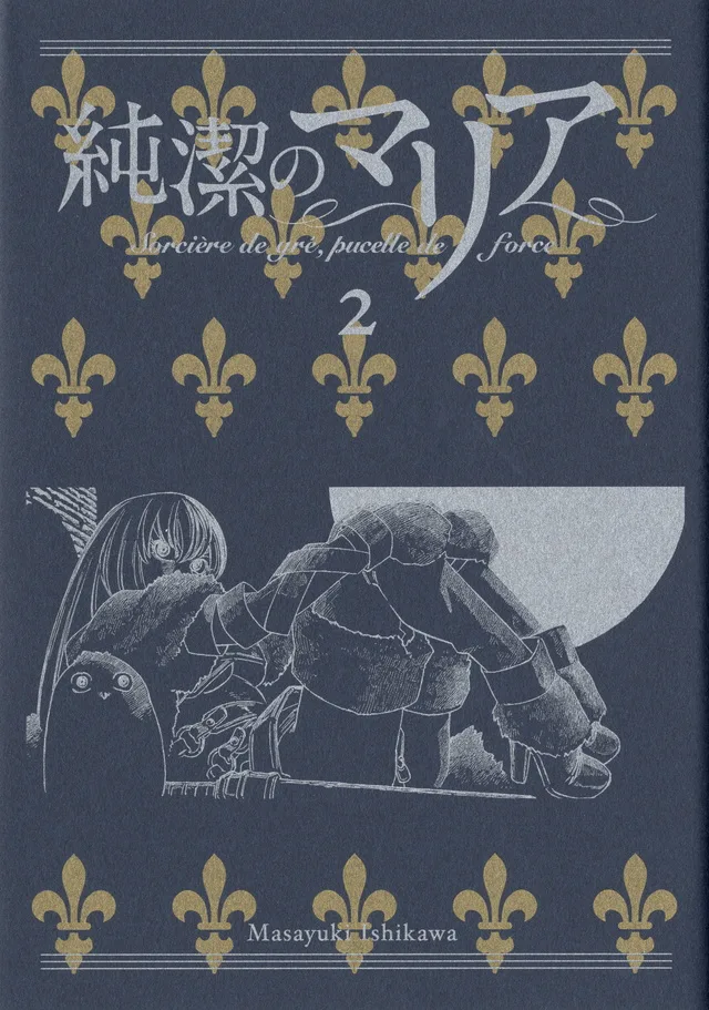 Volume 02.5