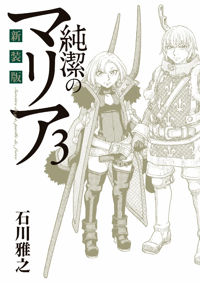 Volume 03.1