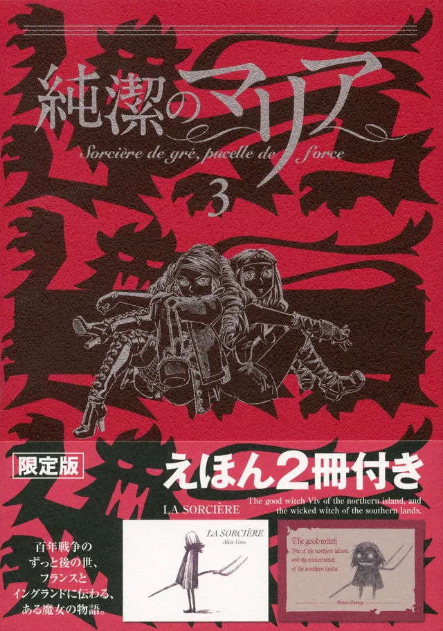 Volume 03.5