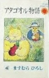 Volume 04