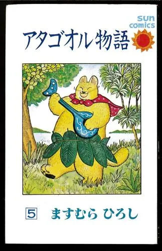 Volume 05