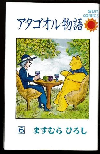 Volume 06