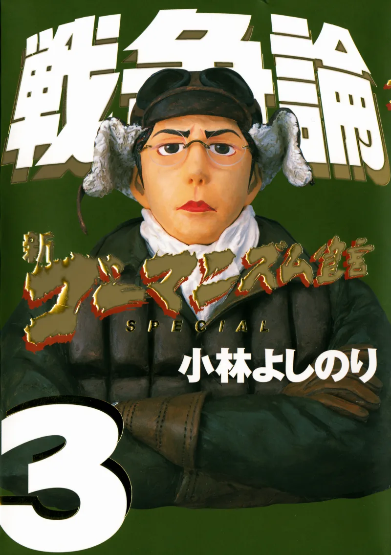 Volume 03