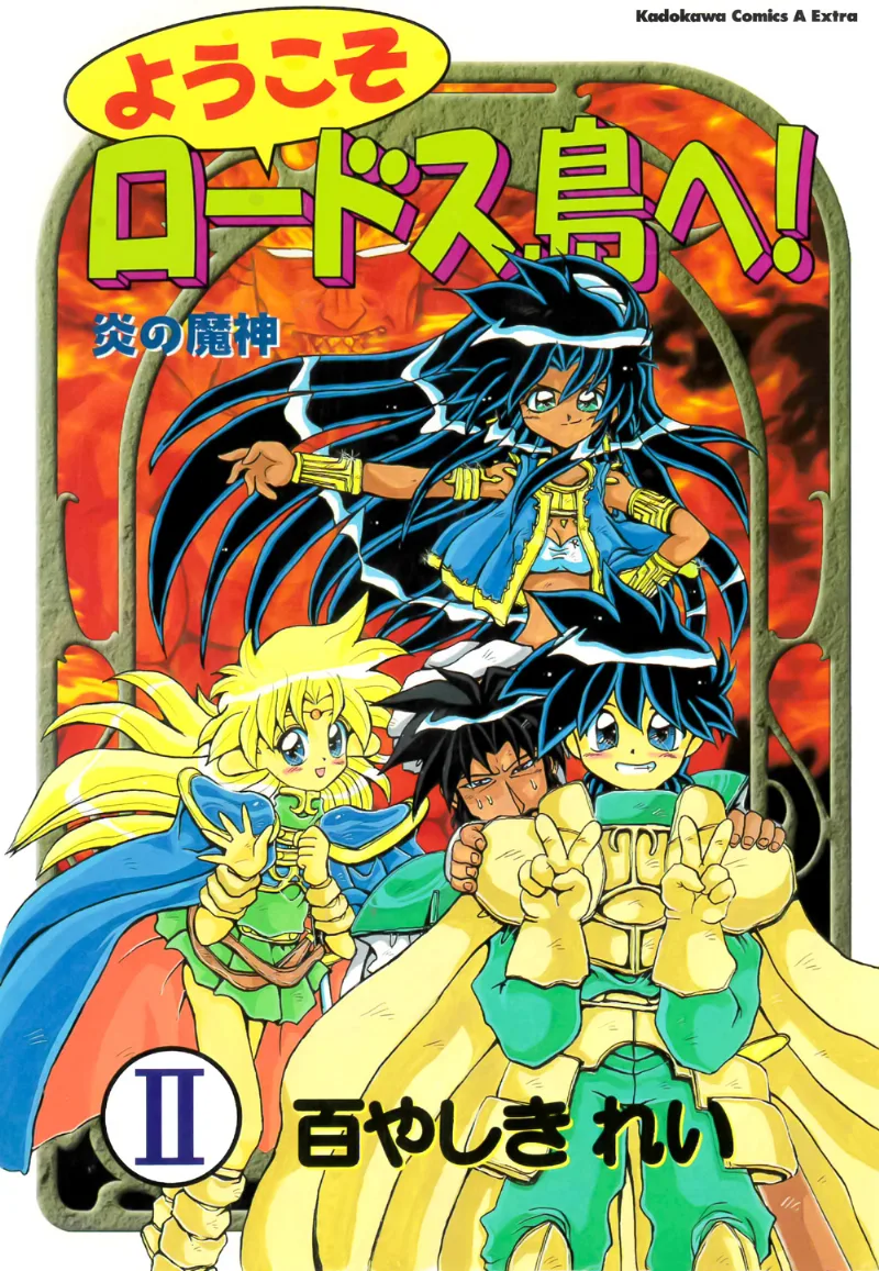 Volume 02