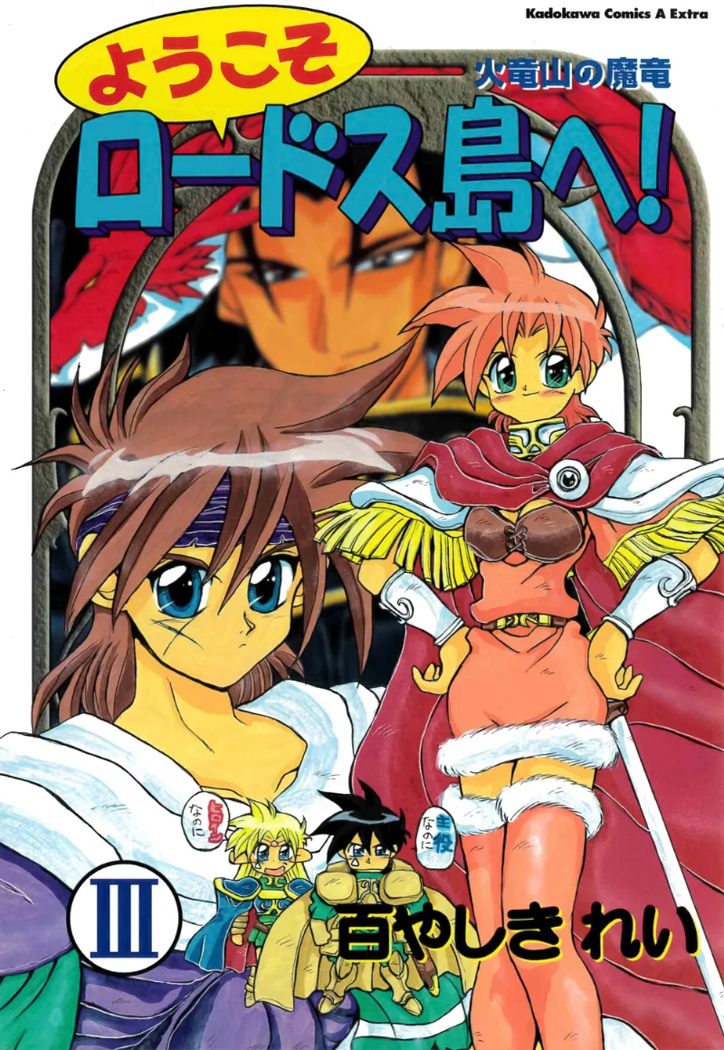 Volume 03