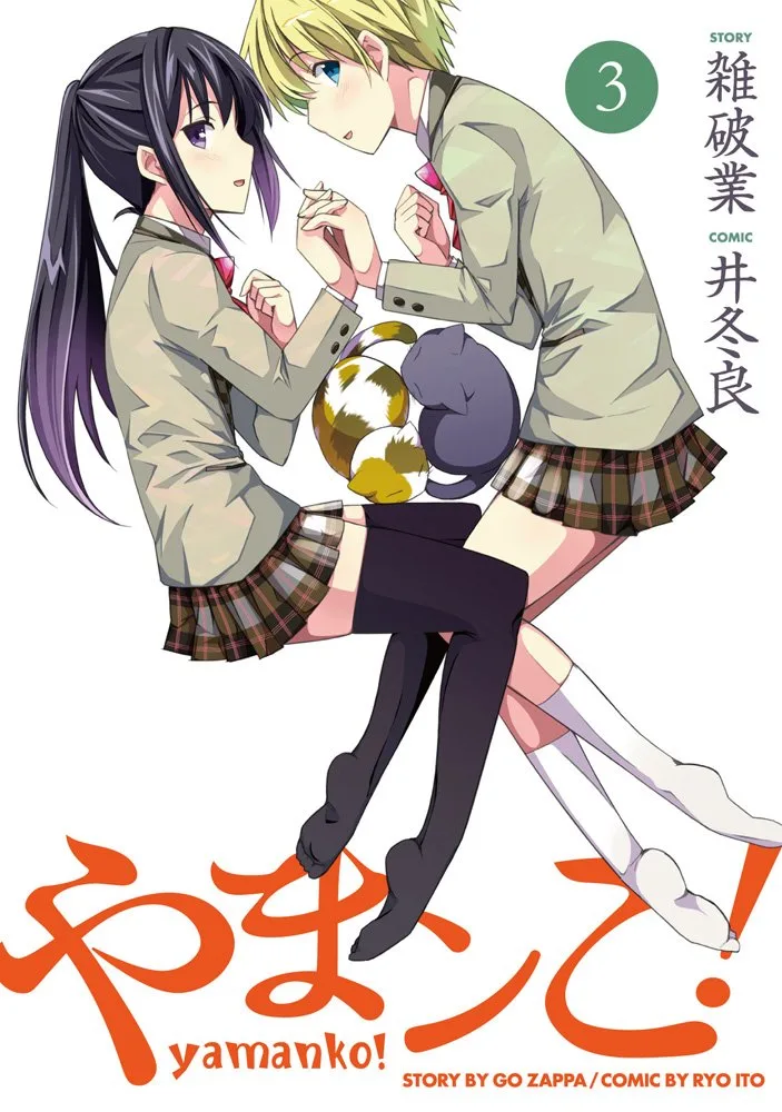 Volume 03
