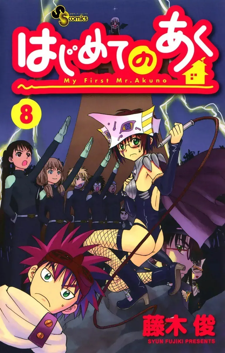 Volume 08