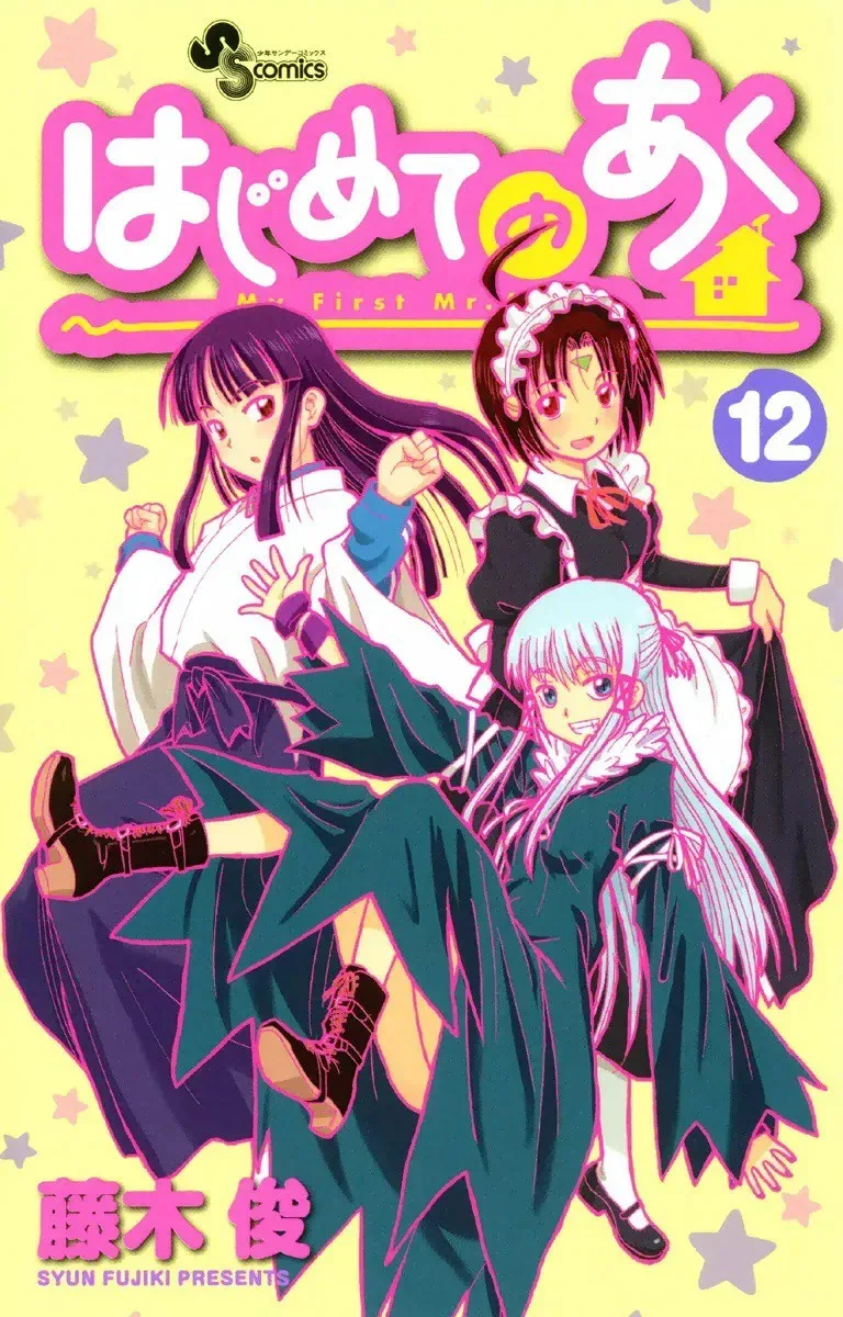 Volume 12