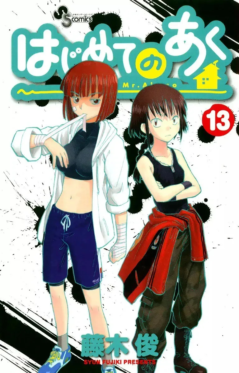 Volume 13