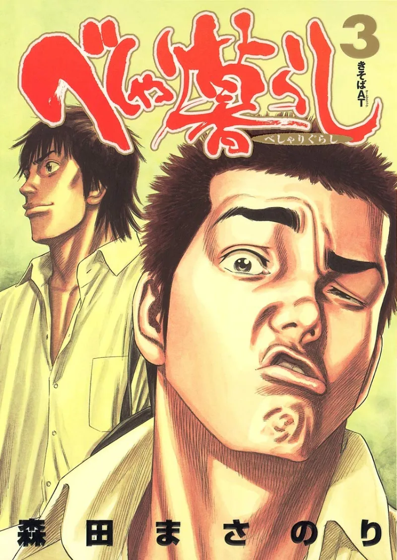 Volume 03