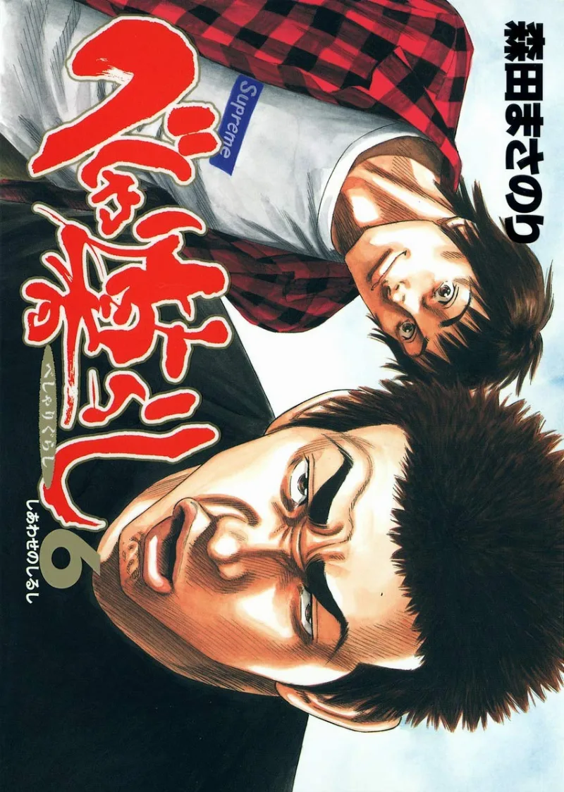 Volume 06