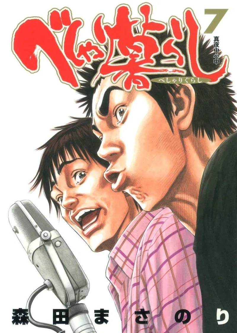 Volume 07