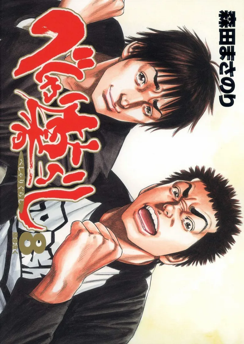 Volume 08