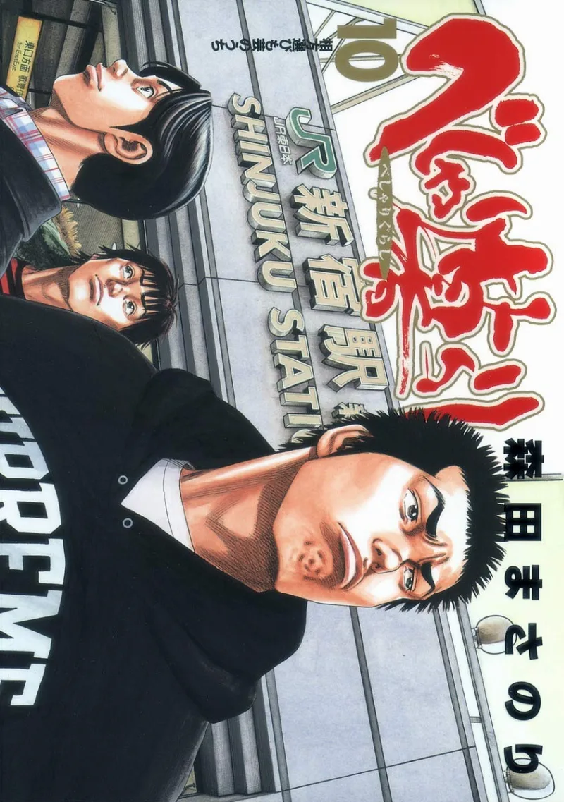 Volume 10