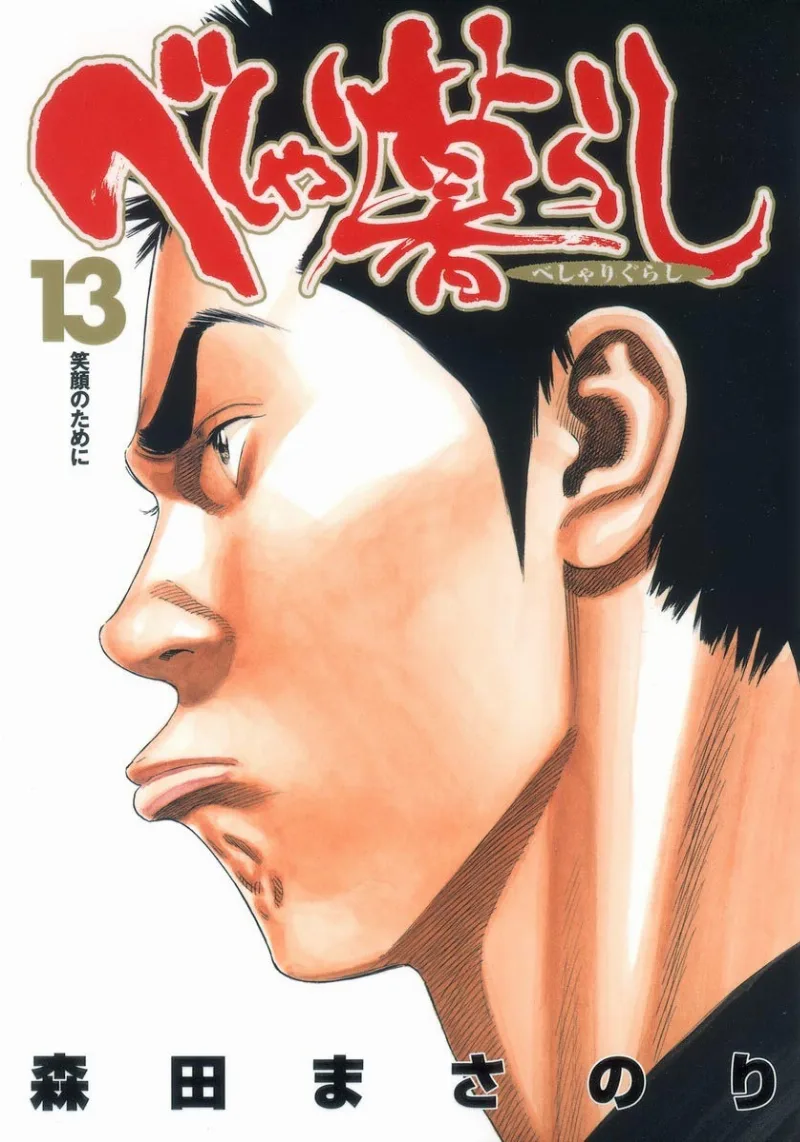 Volume 13