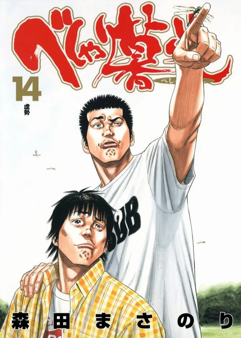 Volume 14