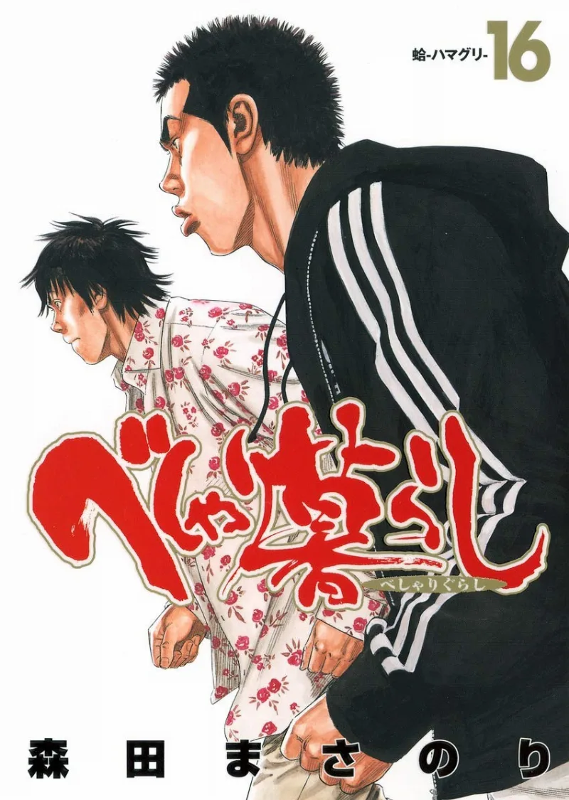 Volume 16