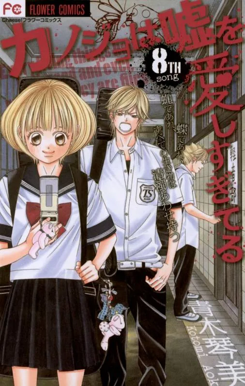 Volume 08