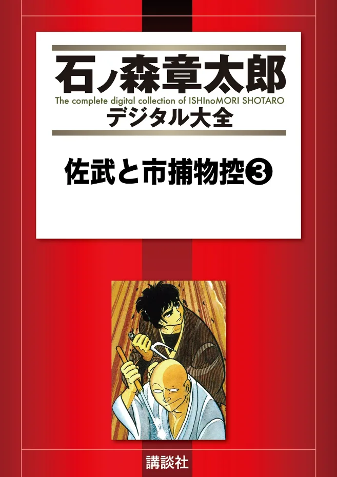 Volume 03