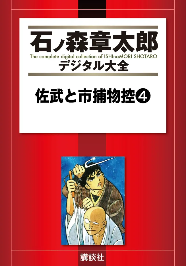 Volume 04