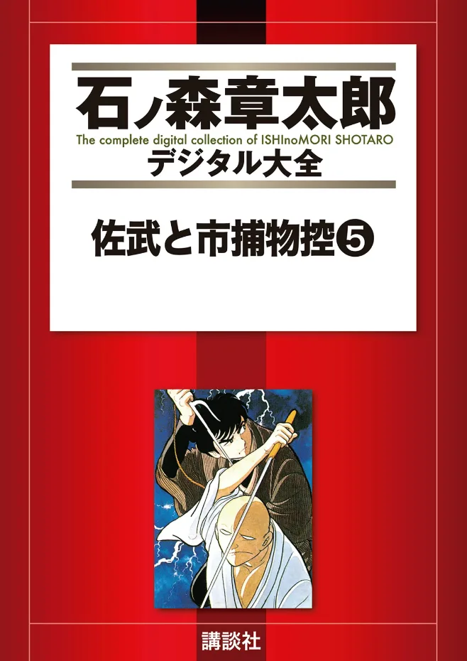 Volume 05